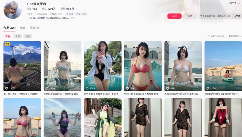 Tina很妖孽呀—微密付费圈子作品合集【持续更新】-御萝部落