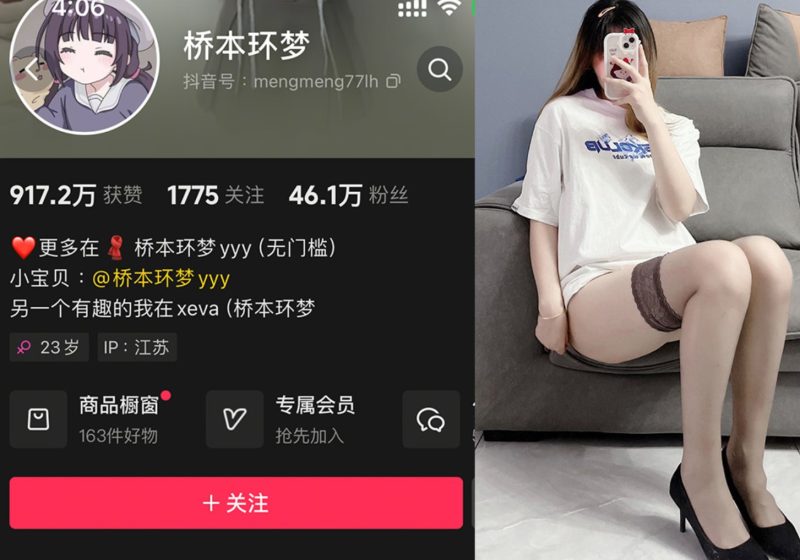 桥本环梦yyy—微密付费视频图片合集【持续更新】-御萝部落