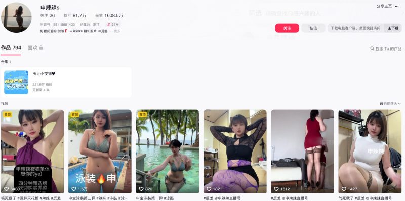 申辣辣—微密付费视频图片合集【持续更新】-御萝部落