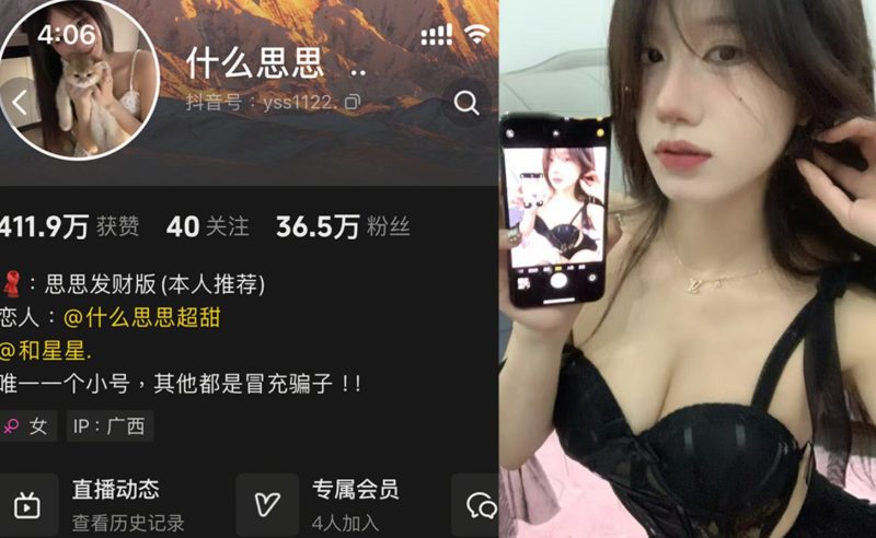 思思超甜/思思发财版—微密付费视频图片合集【持续更新】-御萝部落