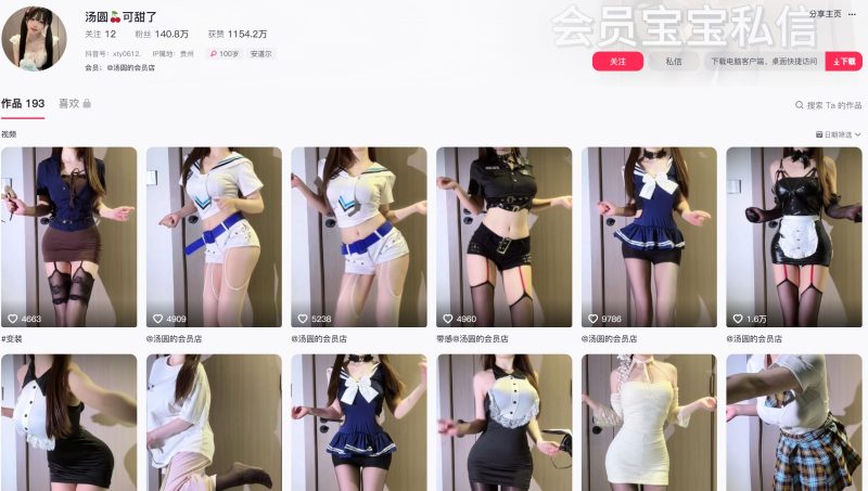 汤圆可甜了—微密图片视频合集【持续更新】-御萝部落