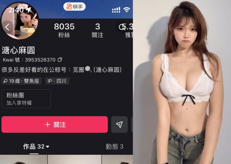 溏心麻圆—微密付费视频图片合集【持续更新】-御萝部落