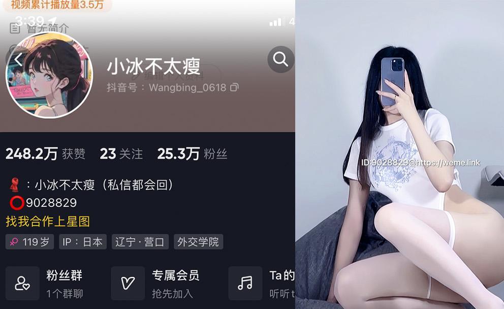 小冰不太瘦—微密图片视频合集【持续更新】-御萝部落