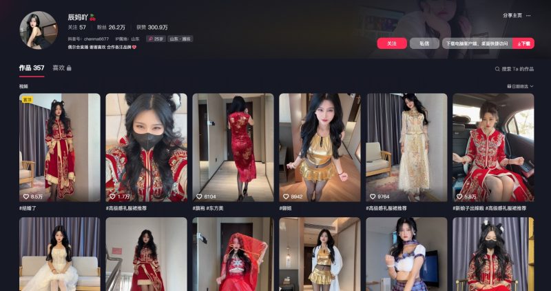 图片[1]-抖音-辰妈吖-御萝部落