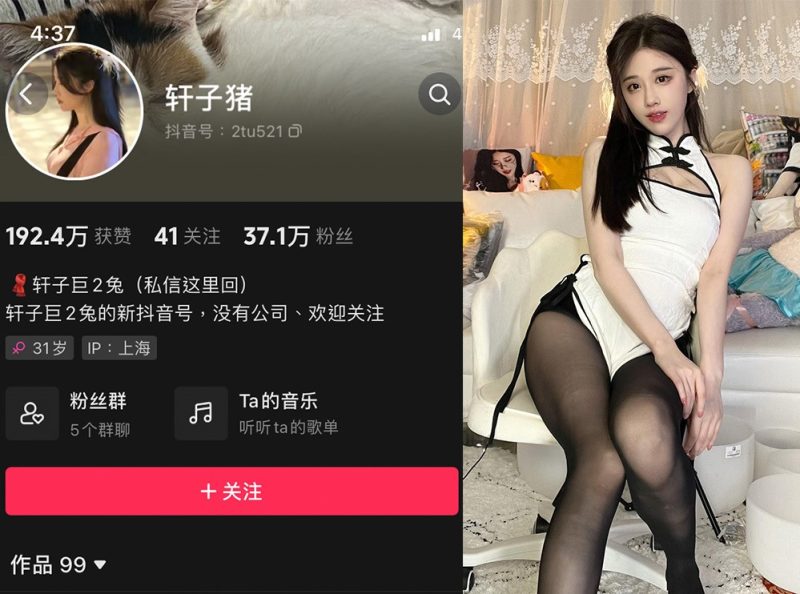 轩子巨二兔—微密图片视频合集【持续更新】-御萝部落