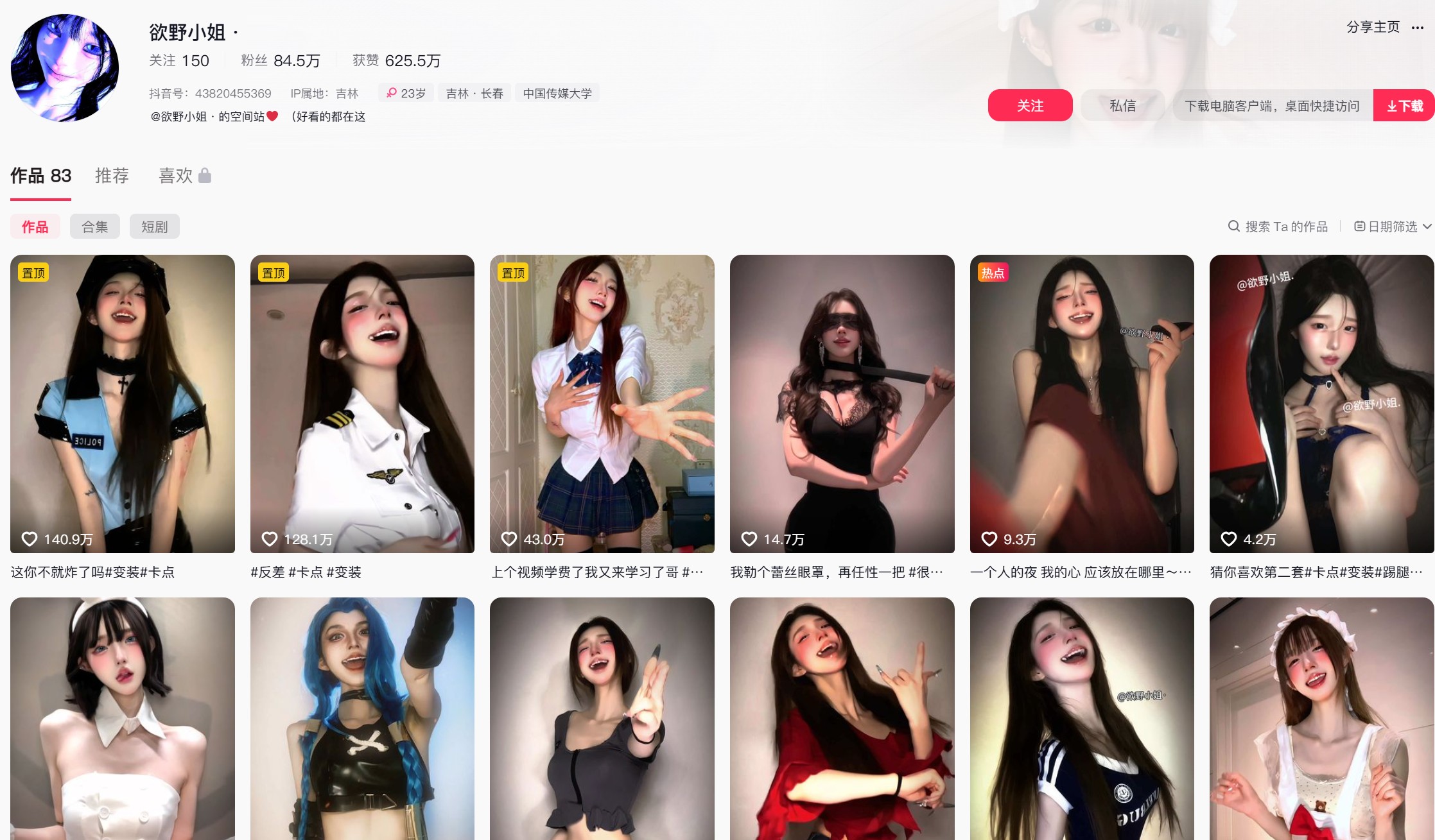 欲野小姐—岛遇图片视频合集【持续更新】-御萝部落