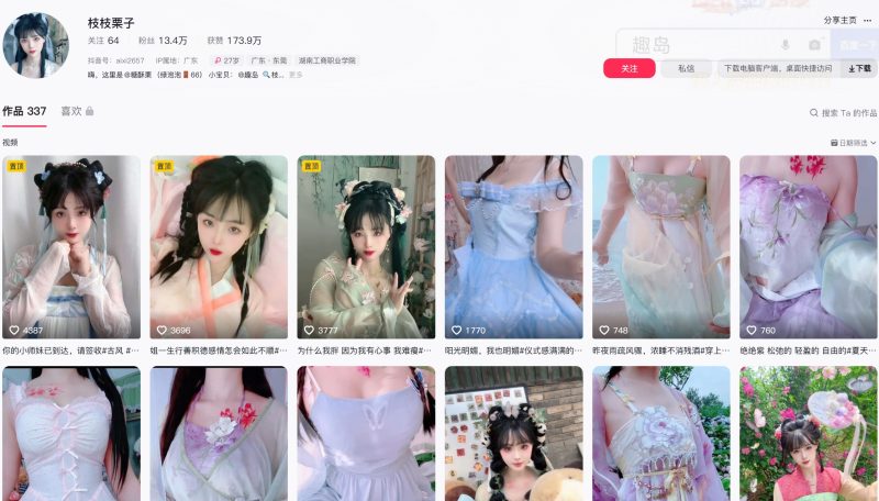 枝枝栗子—微密图片视频合集【持续更新】-御萝部落