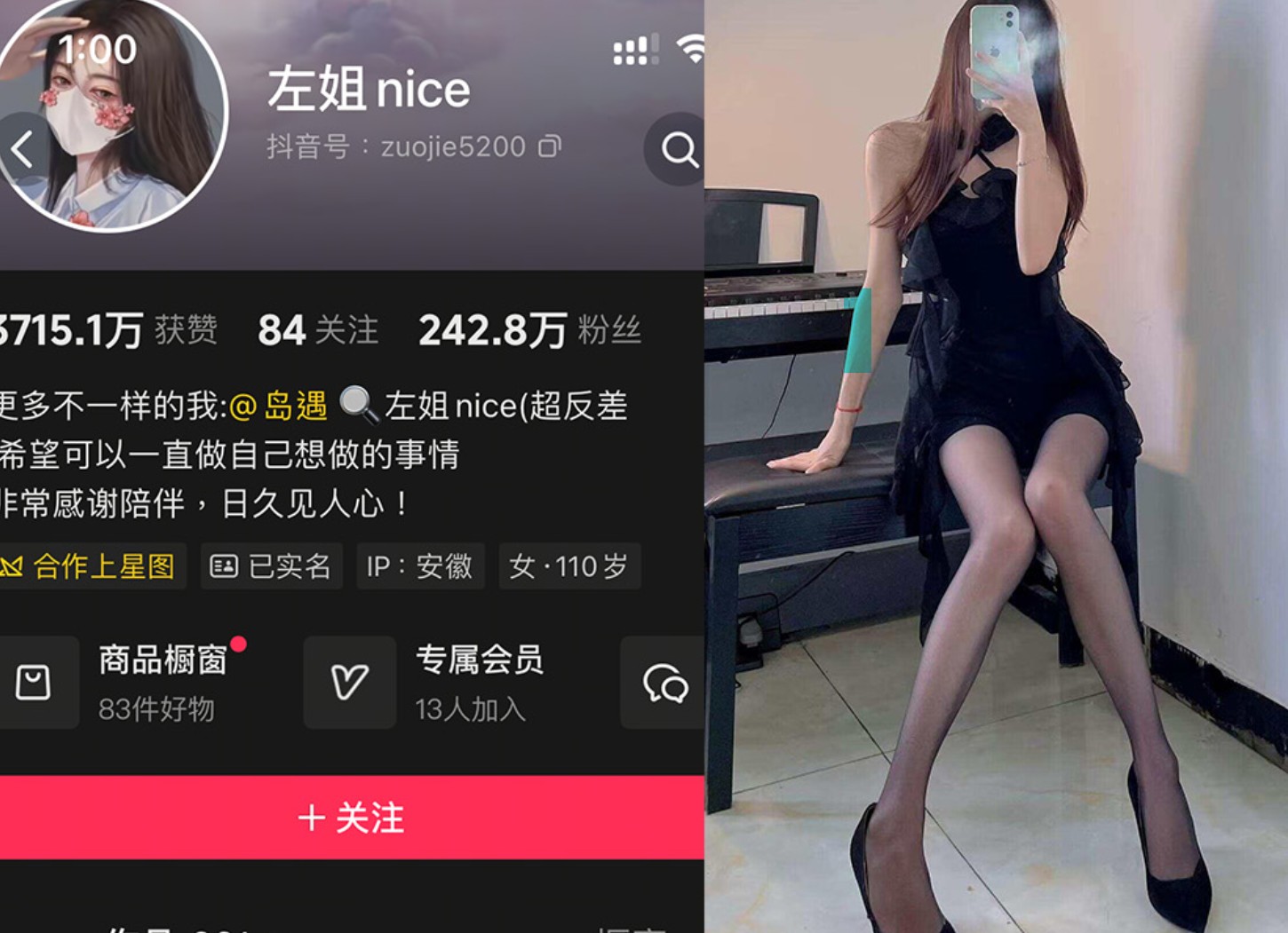 抖音左姐nice—岛遇图片视频合集【持续更新】-御萝部落
