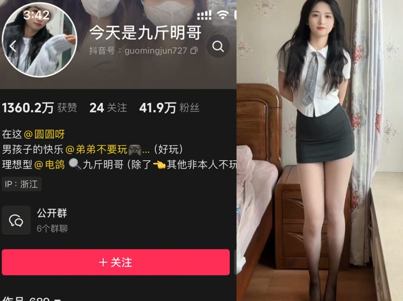 今天是九斤明哥—微密付费视频图片合集【持续更新】-御萝部落