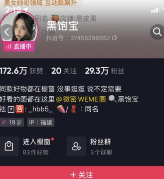 黑饱宝(黑闰润) 微密圈合集[5套]-御萝部落