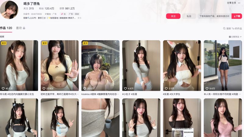 喝多了想兔—铁粉空间圈子付费视频图片合集【持续更新】-御萝部落