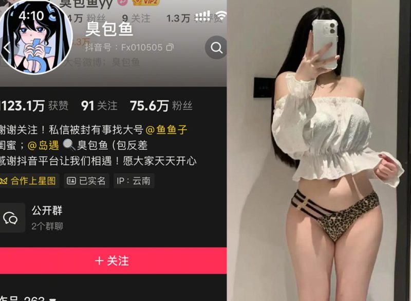 抖音臭包鱼—岛遇图片视频合集【持续更新】-御萝部落