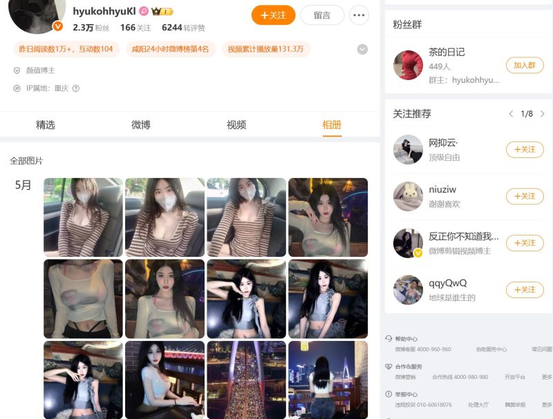 茶茶不好哄/hyukohhyuKl—微密图片视频合集【持续更新】-御萝部落