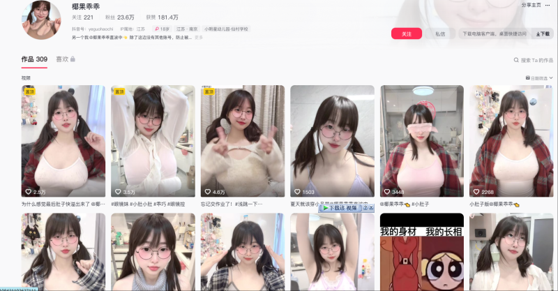 椰果乖乖微密圈-御萝部落