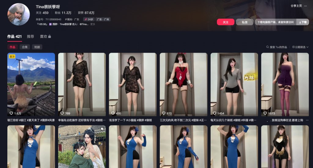 图片[1]-Tina很妖孽呀-御萝部落