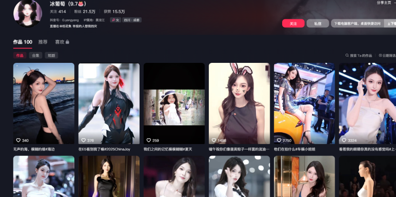 冰葡萄-御萝部落